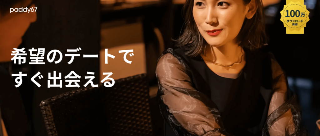 paddy67公式