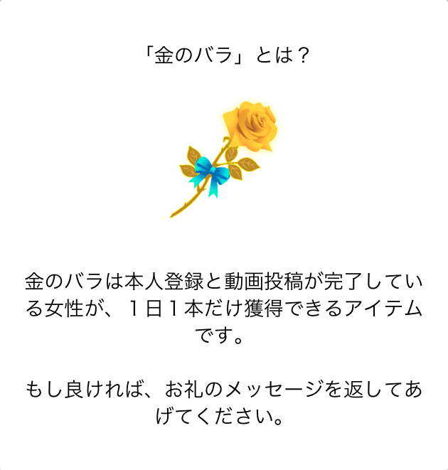 ラブアン金のバラ
