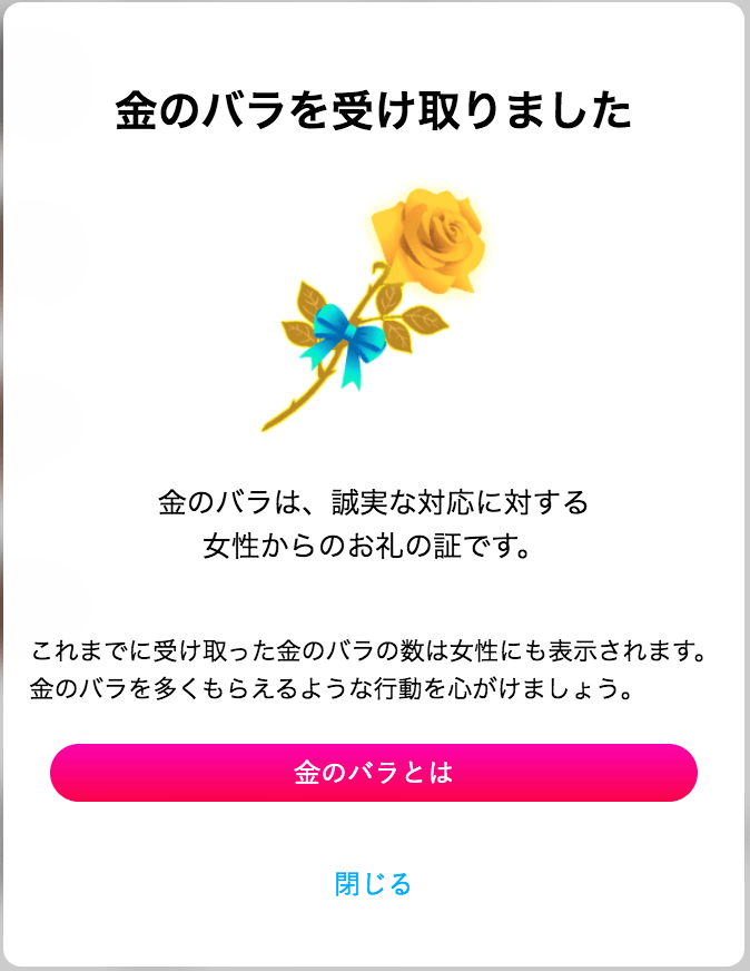 ラブアン金のバラ